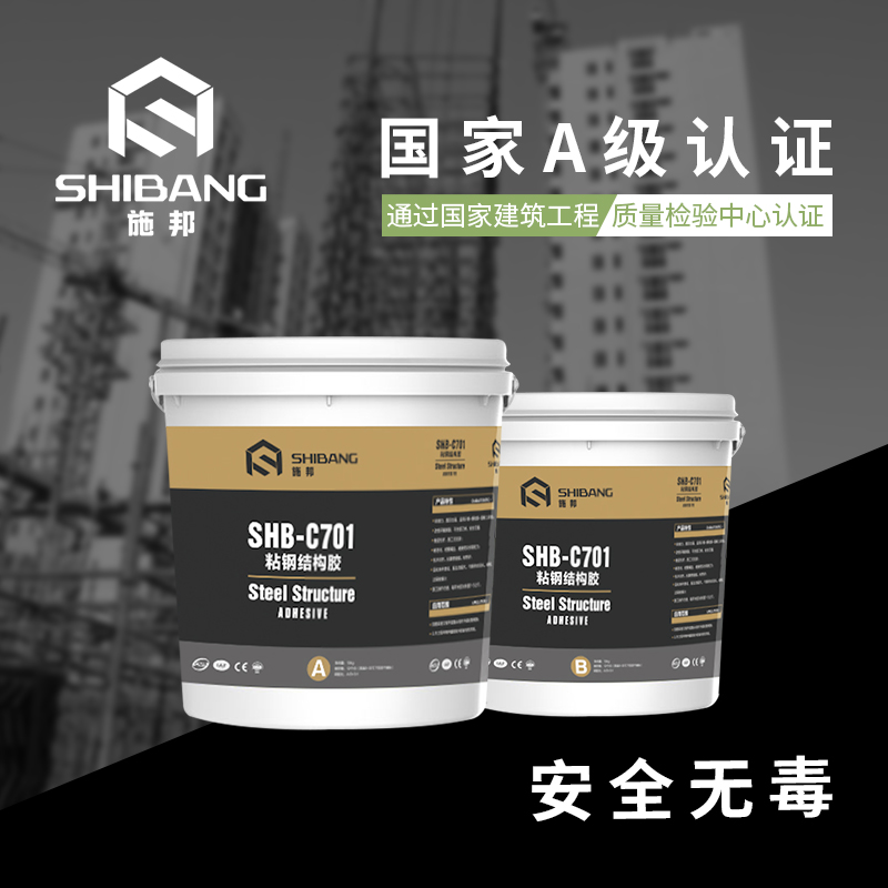 SHB-C701粘鋼結(jié)構(gòu)膠_1