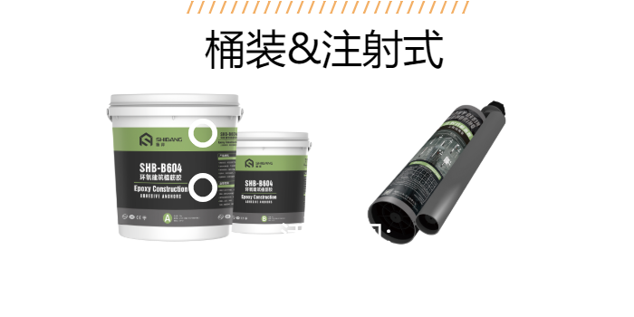 一文帶您了解：關(guān)于植筋膠的作用施工流程及固化時(shí)間問題