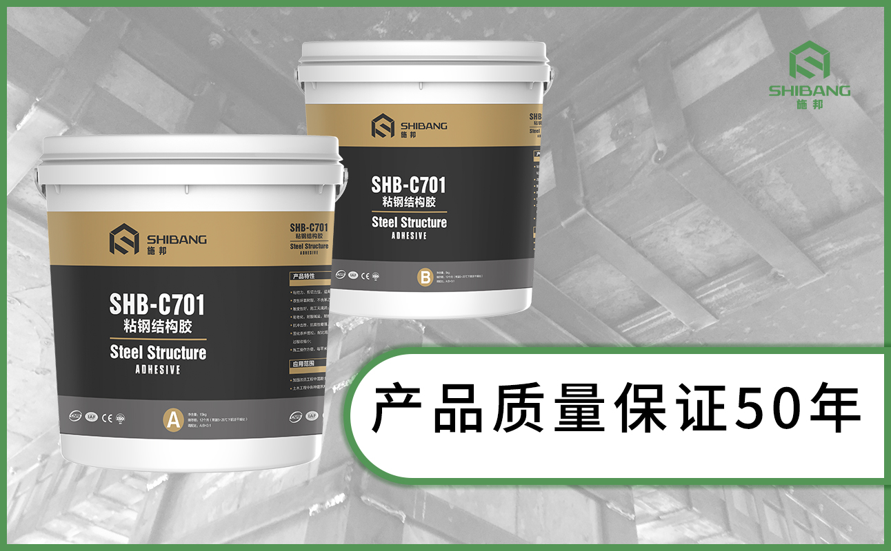 來聊聊：建筑粘鋼結構膠的適用范圍和施工工藝？